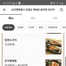 강원도 명태군 말리면 코다리 이미지