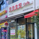 코코호도안산 이미지