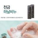 휴대용 비누,초소형비누,스마트과학비누,듀테크,천금 하날비누,하날비누 이미지