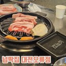 넙딱집대전 이미지