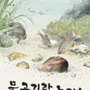 물고기야놀자
