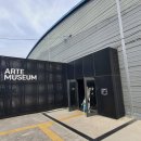 아르떼뮤지엄 이미지