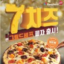 도미노피자 이미지