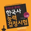 18회 고급 13번 해설(전시과 제도) 이미지