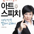 감성스피치 자격과정 이미지