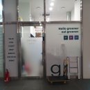 그리너 수서점