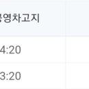 소명삼거리 ↔ 소명여고사거리 | [부천/일반시내버스]소신여객 3번 소사공영차고지 ~ 김포공항국내선(9번홈) 노선안내