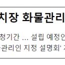 관세청 대전연수원 | 전국 세관 지정장치장 화물관리인 지정계획 공고