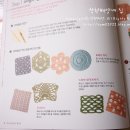 쉽게 배우는 코바늘 이미지