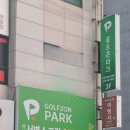 로얄 골프아카데미 이미지