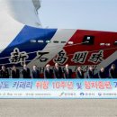 군산항국제여객선터미널 이미지