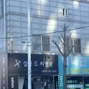 살롱드씨엘로
