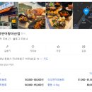 마산 석전동(회랑 연어랑) 후기