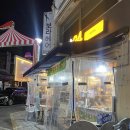 이마트24 울산대학로점 | 울산 무거동에서 개쩌는 시스루 붕어빵집을 찾다