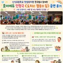 인천신석초등학교 | 지는 유아 또래 괴롭힘 문제의 해결책! 인천 신석초등학교 병설유치원 폭력 예방 인형극 <도치와 협동의...