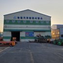 아산시농업기술센터 농업기계임대사업소 | &#34;농기계 임대료 50% 할인, 아산시 2025년까지 연장!&#34;