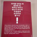 나는국어다국어교습소 | '와인킹의 8개국어' 독서후기