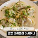 삼호푸드 | 영암 삼호 맛집 파이즐리 어시허나 목포 근교 우즈벡 식당