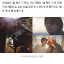 ‘음색도 미남’ 박보검 ‘별 보러 가자’…12일 오후 6시 음원 공개 이미지