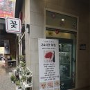 테즈플라워