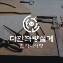 다한측량설계엔지니어링