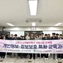 [한국인터넷진흥원] 개인정보보호교육(중학생) 이미지