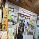 [경남/의령]의령 여행 필수 먹거리! 3대를 이어온 남산떡방앗간 망개떡 구매 후기🤗
