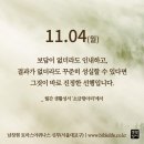 2024/11/4/성 가롤로 보로메오 주교 기념일 이미지