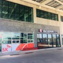 선수촌주유소 이미지