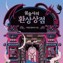 윤슬상점 이미지