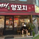 홍매참숯양꼬치 네이버블로그
