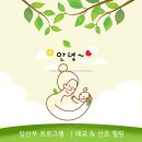 대화보건지소 | [공지] 시흥시 임산부 마음치유 강의 후기 | 산모들이 "시원하다" 고 말한 감정 회복 시간