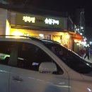 덕유산숯불구이 네이버블로그