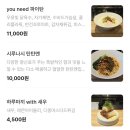 [군자 맛집] 인생라멘 ‘유니드라멘’ 전 메뉴 후기