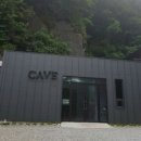 동굴식당 이미지