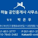 경동파크타워공인중개사사무소 이미지