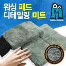 디테일링