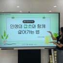 나주초등학교 | [대전여쌤] [나주고] 교육여행 후기 2편🍐🎒