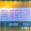 문학닭갈비&삼겹살 | 닭갈비 맛집 | 한가족숯불닭갈비 | 춘천 올 때마다 무조건 방문하는 닭갈비 찐 맛집 후기(feat...