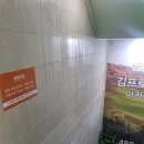 김프로 골프연습장(1층) 이미지