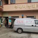 증산마을회관 이미지