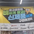 G410 | 초보 남성 골프채 핑 G410 중고 풀세트 구매 후기 부천 신월동 골프샵