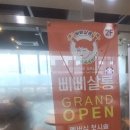삐삐살롱 광교점