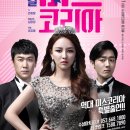 금수 세탁소 이미지