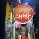 [광주 화정동/찹쌀꿀호떡] 겨울 간식 바삭한 호떡 맛집 후기