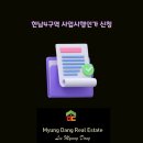 뉴동아공인중개사사무소 이미지