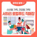서하푸드 이미지