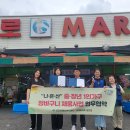 세계로마트 - 시흥시 정왕동 | 세계로마트
