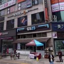 교촌치킨 산본사거리점