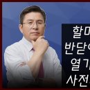 할머니방 반닫이 보다 열기 쉬운 사전투표함. 이미지